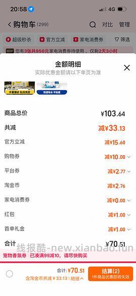 妮可露混合猫砂50买6包 - 线报酷