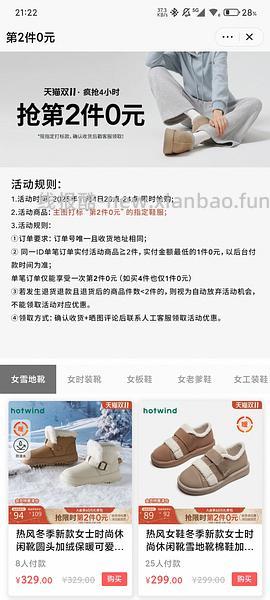 【车跑】热风活动 - 线报酷