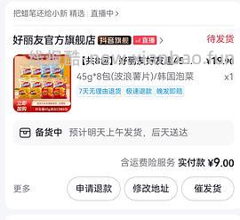 好丽友好有趣薯片超级好价1.1一包 - 线报酷