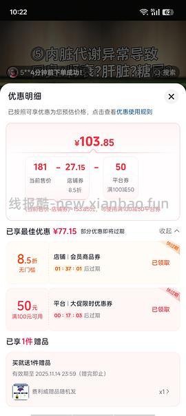 官旗费利威好朋友套装87.5r 简单车（补充领券教程） - 线报酷