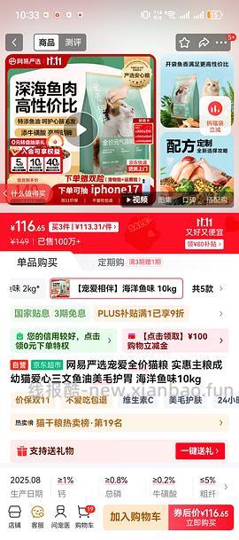 【删】好主人猫粮20斤赠400g试吃200g猫条不到160 - 线报酷