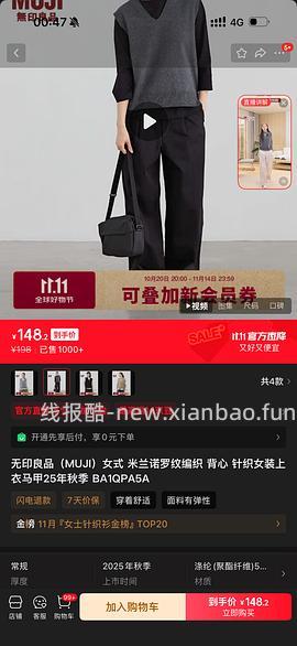 无印良品京东能用300-50了 - 线报酷