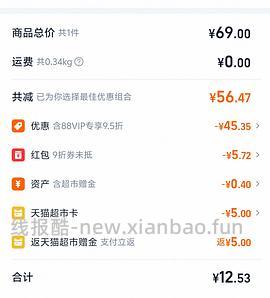 车走 0入300ml美加净身体乳，做不到的点只看楼主 - 线报酷