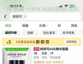 age面霜15ml 120💰或更低，1套4瓶，483买60ml - 线报酷