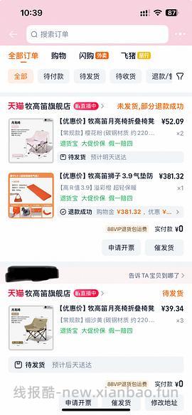 感觉算好价的牧笛高月亮椅不到40 - 线报酷