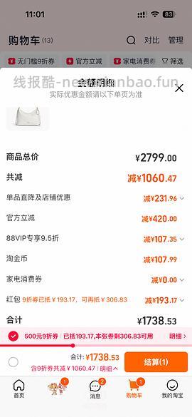 【车走】coach流浪包1.6k+需大量淘金币 - 线报酷