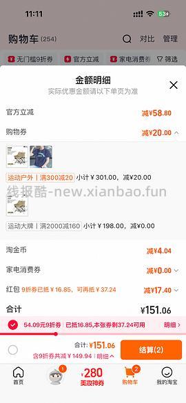 感觉算好价的牧笛高月亮椅不到40 - 线报酷