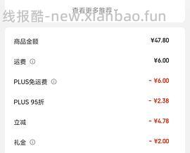 9块买3.6斤绿伞衣物消毒液 - 线报酷