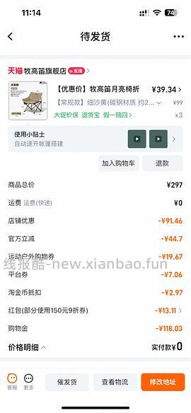 感觉算好价的牧笛高月亮椅不到40 - 线报酷