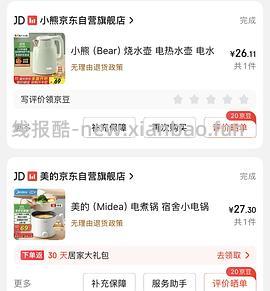 小熊蒸蛋器➕不锈钢➕双层，50左右 - 线报酷