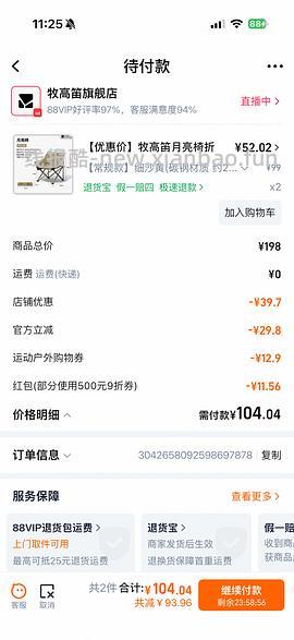 感觉算好价的牧笛高月亮椅不到40 - 线报酷