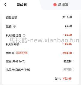 绝美好价 星鲨400单位d3胶囊150粒只要35r（需要抽到五折券） - 线报酷