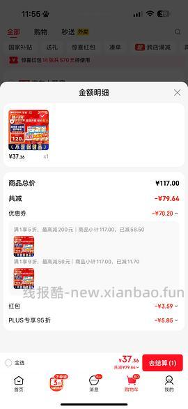 绝美好价 星鲨400单位d3胶囊150粒只要35r（需要抽到五折券） - 线报酷