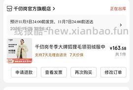 149r 千仞岗保暖羽绒服 - 线报酷