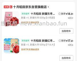 十月稻田红枣/灰枣500g 四块多入 - 线报酷