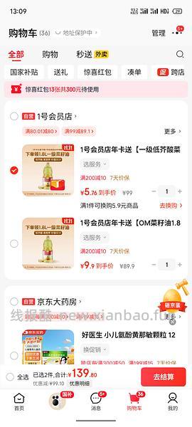 最低5、6r一箱1号店可生食鸡蛋30个 - 线报酷