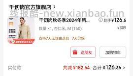 149r 千仞岗保暖羽绒服 - 线报酷