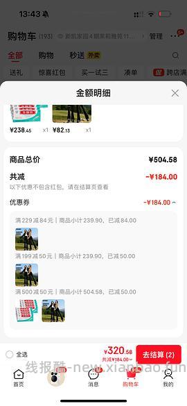 siinsiin加绒直筒裤/微喇裤又可以买了，70以内 - 线报酷