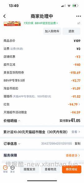 沃隆坚果好价17r+/750g - 线报酷