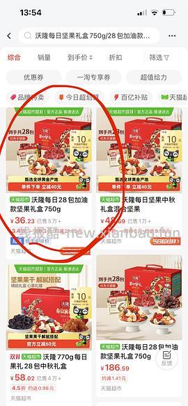 沃隆坚果好价17r+/750g - 线报酷