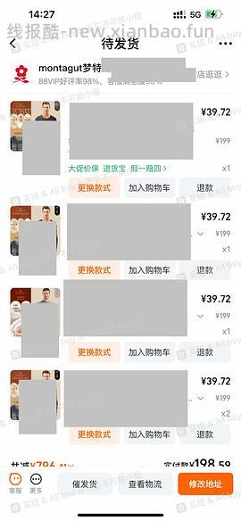 梦特娇德绒保暖套装42 - 线报酷