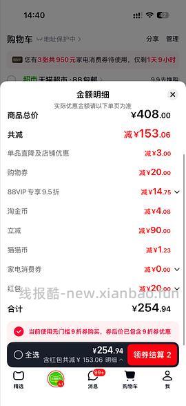 沃隆坚果好价17r+/750g - 线报酷