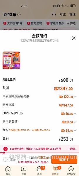 百利冻干双拼150左右 - 线报酷