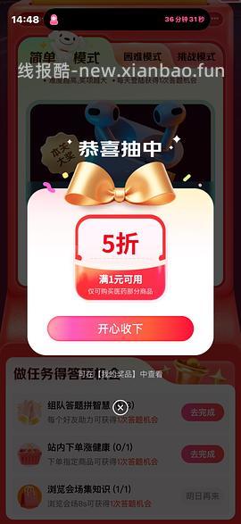 绝美好价 星鲨400单位d3胶囊150粒只要35r（需要抽到五折券） - 线报酷