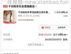 149r 千仞岗保暖羽绒服 - 线报酷