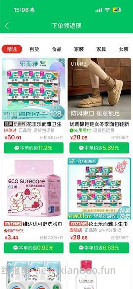 花王卫生巾0.34r/片（简单作业） - 线报酷