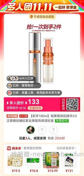 172.8r 珀莱雅双抗精华102.5ml+双抗面膜2片 - 线报酷