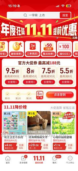 花王卫生巾0.34r/片（简单作业） - 线报酷