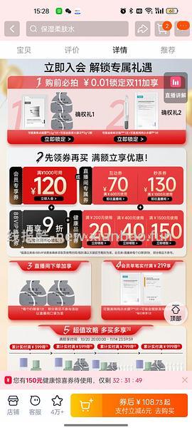 🚗跑/可复美柔肤水32元拿下500ml/需要弹限时礼金 - 线报酷