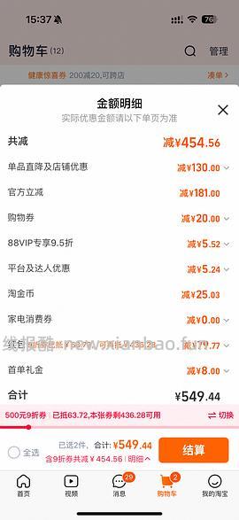 🚗跑/可复美柔肤水32元拿下500ml/需要弹限时礼金 - 线报酷