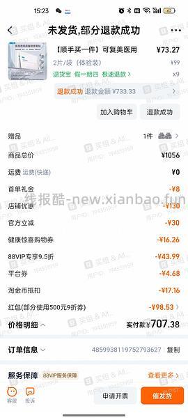 🚗跑/可复美柔肤水32元拿下500ml/需要弹限时礼金 - 线报酷