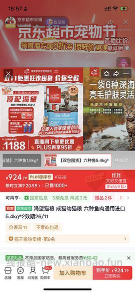 渴望鸡370，鱼430 - 线报酷