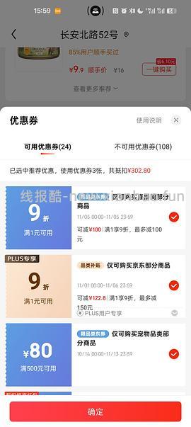 渴望鸡370，鱼430 - 线报酷