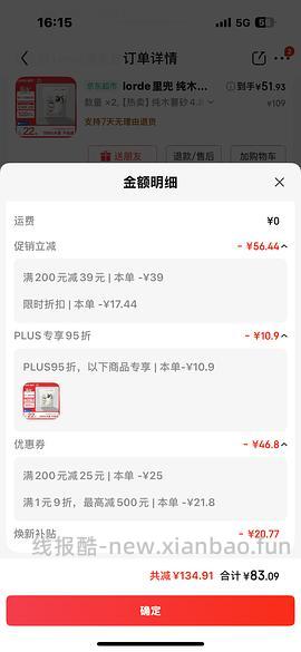 好价！里兜纯木薯猫砂，10r4.8斤 - 线报酷