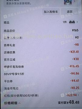 🚗跑/可复美柔肤水32元拿下500ml/需要弹限时礼金 - 线报酷