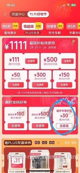 周黑鸭18元带走6盒，不用凑单 - 线报酷