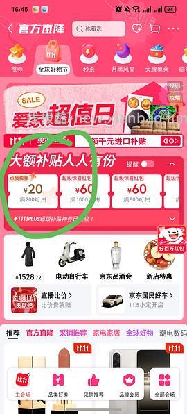 周黑鸭18元带走6盒，不用凑单 - 线报酷