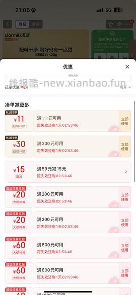 周黑鸭18元带走6盒，不用凑单 - 线报酷