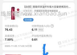 膳魔师保温杯500ml无需凑单50左右 简单作业 - 线报酷