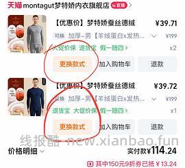 梦特娇德绒保暖套装42 - 线报酷