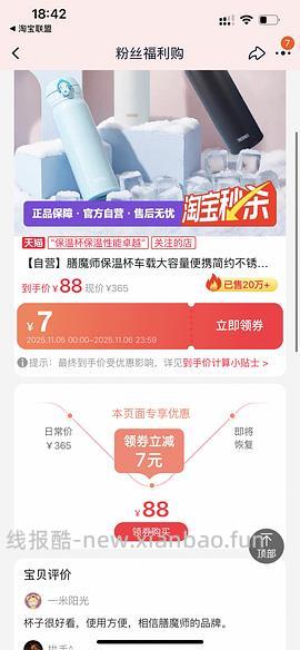 膳魔师保温杯500ml无需凑单50左右 简单作业 - 线报酷