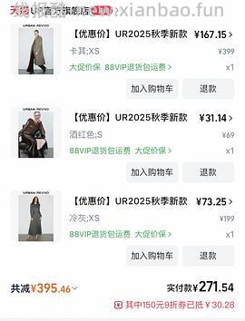 淘宝ur弹1000-400，看号 - 线报酷