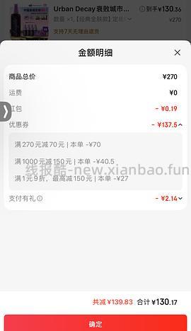 应该好价ud定妆喷雾126r左右 - 线报酷