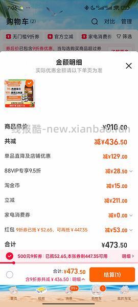 【简单车】百利高蛋白最低到手260 - 线报酷