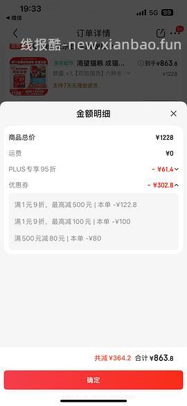 渴望鸡370，鱼430 - 线报酷