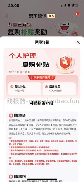 高洁丝卫生巾 - 线报酷